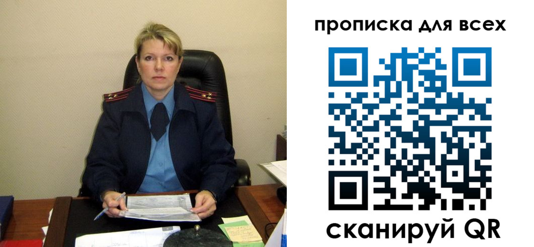 прописка для кредита в Полярных Зорях
