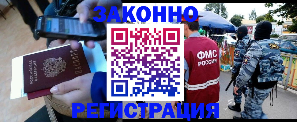 временная прописка в Полярных Зорях