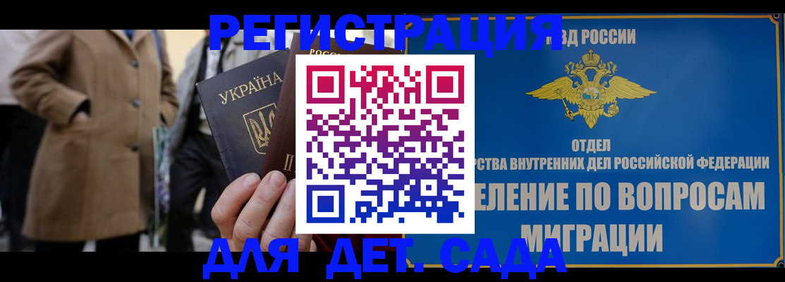 прописка ребенка в Полярных Зорях