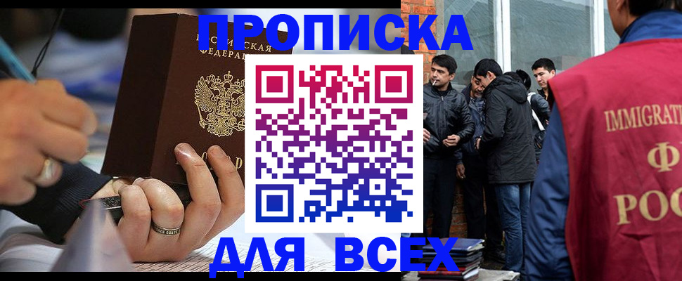 прописка для школы в Полярных Зорях