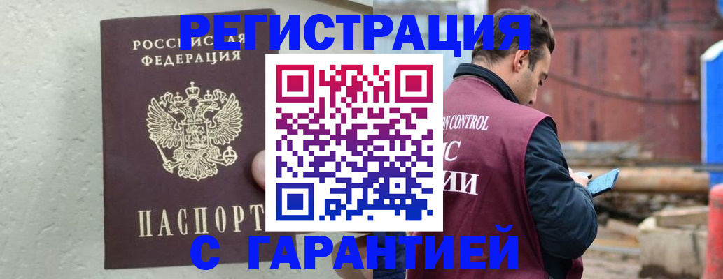 прописка паспорт в Полярных Зорях