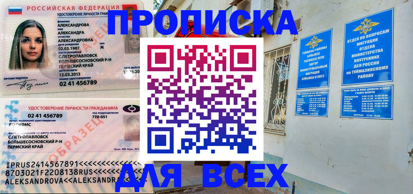 временная регистрация надежно в Полярных Зорях