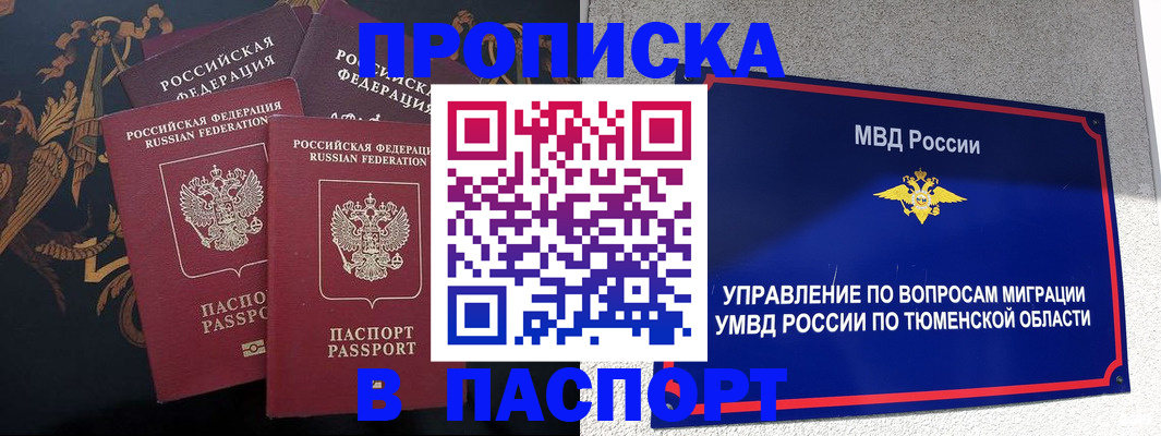 пропишу в квартире в Полярных Зорях