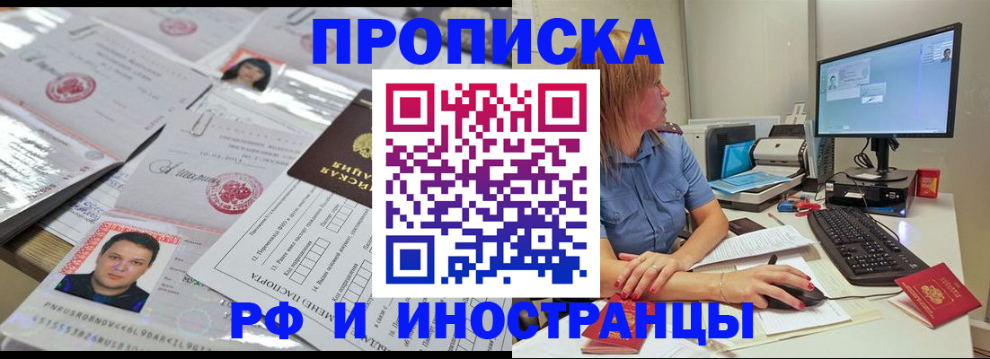 временная регистрация законно в Полярных Зорях