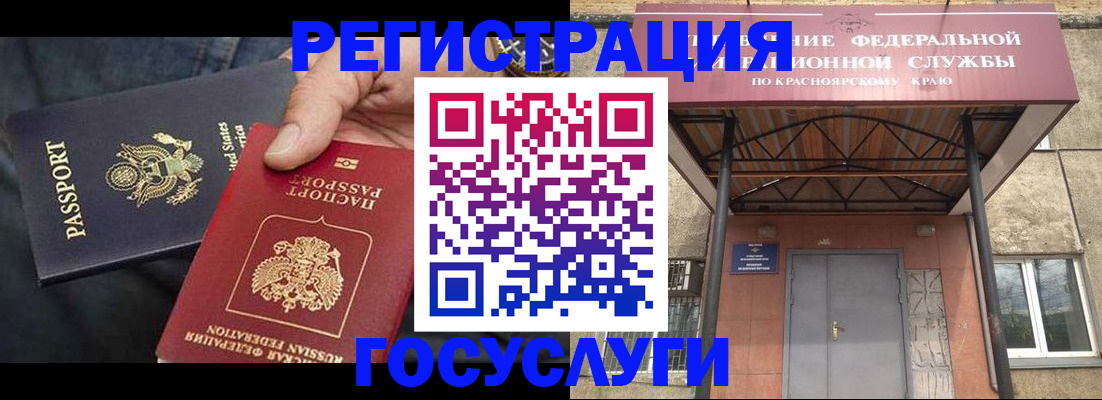 прописка для работы в Полярных Зорях